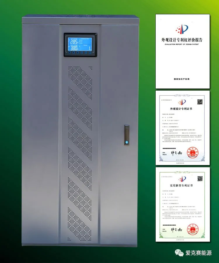 供電網絡電壓波動或負載變化解決方案